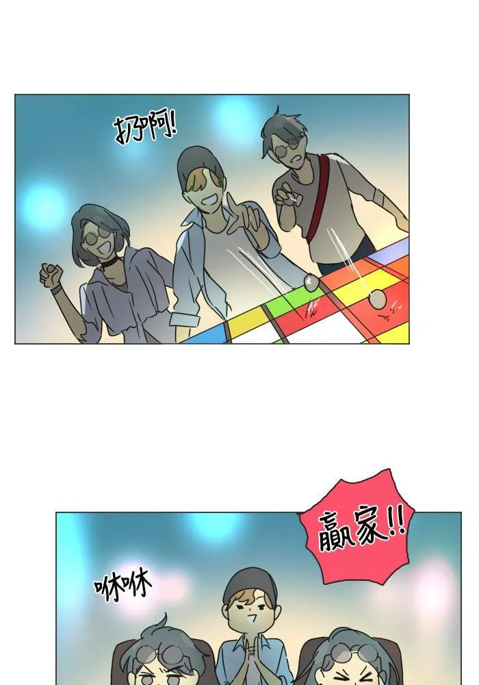 [第2季] 第42话 约会(2) 第43页