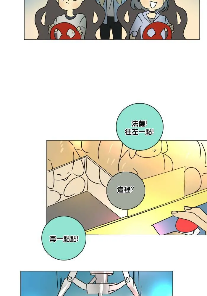 [第2季] 第42话 约会(2) 第44页
