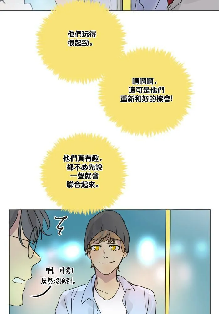 [第2季] 第42话 约会(2) 第46页