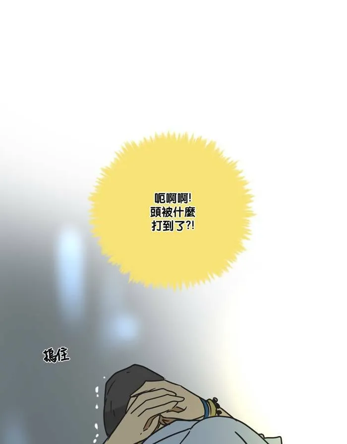 [第2季] 第42话 约会(2) 第51页