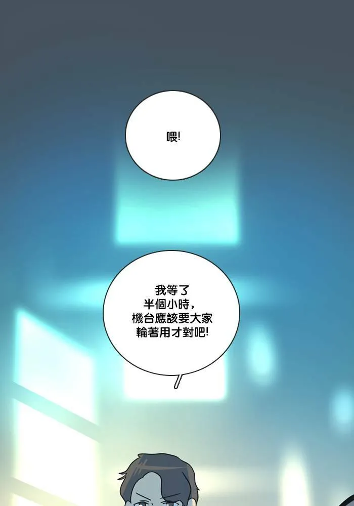 [第2季] 第42话 约会(2) 第58页