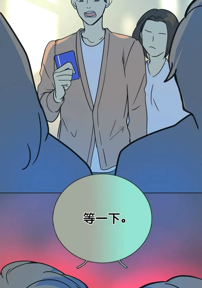[第2季] 第43话 约会(3) 第2页