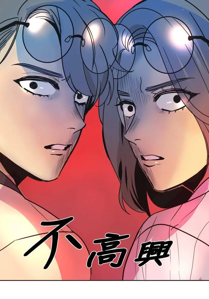 [第2季] 第43话 约会(3) 第3页