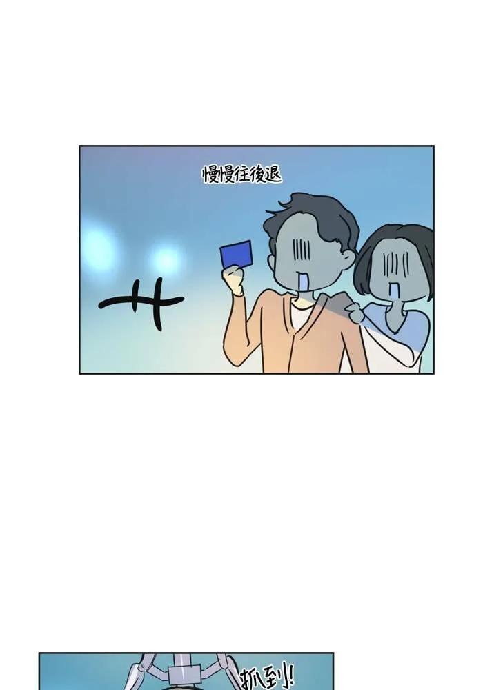 [第2季] 第43话 约会(3) 第4页