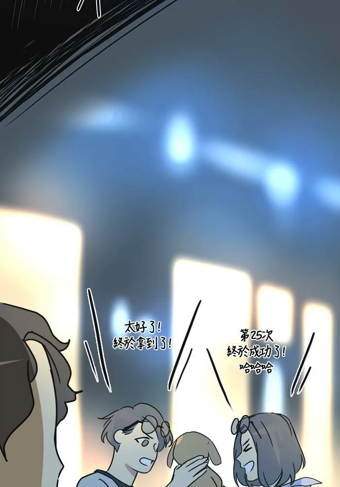 [第2季] 第43话 约会(3) 第8页