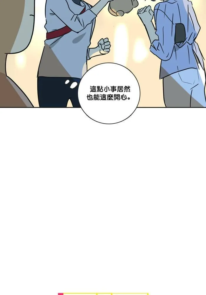 [第2季] 第43话 约会(3) 第9页