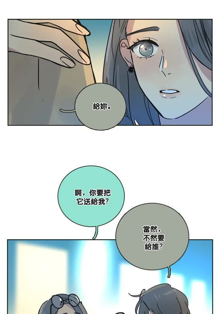[第2季] 第43话 约会(3) 第11页