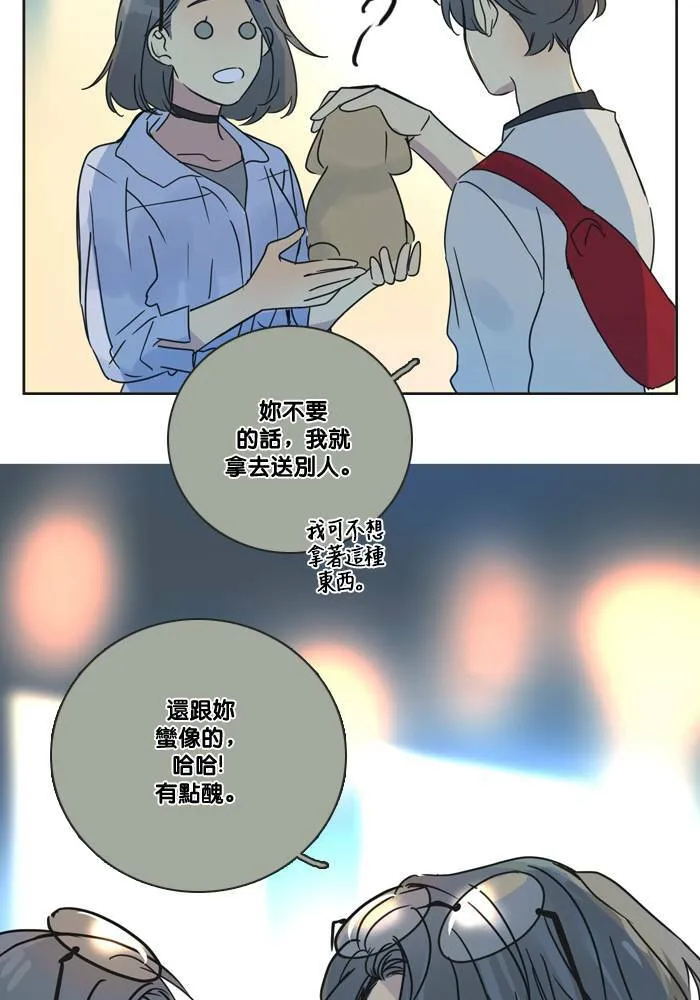 [第2季] 第43话 约会(3) 第12页
