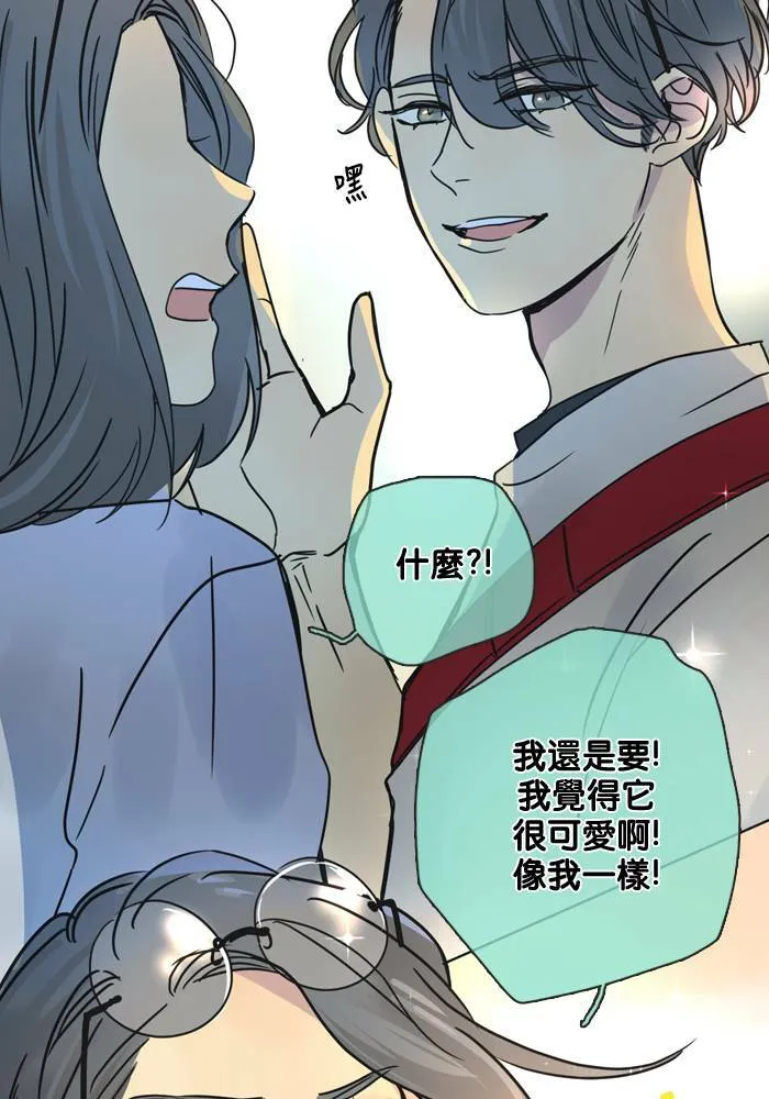[第2季] 第43话 约会(3) 第13页