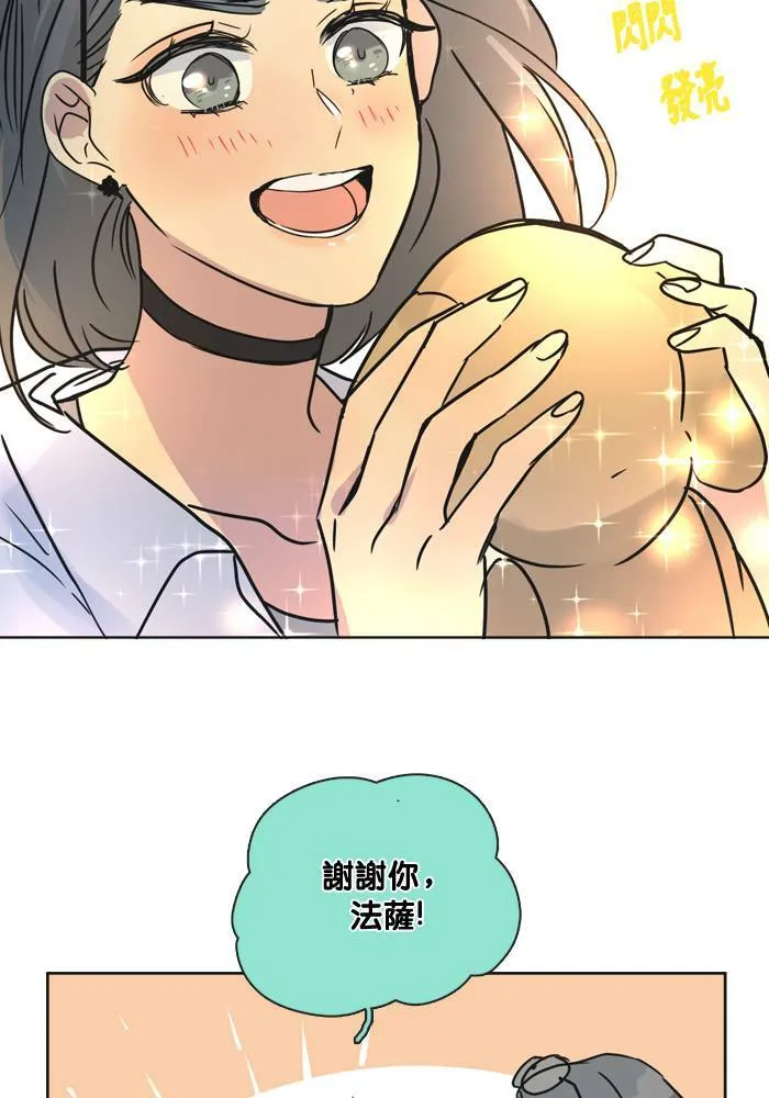 [第2季] 第43话 约会(3) 第14页