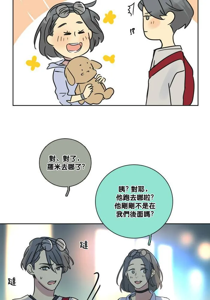 [第2季] 第43话 约会(3) 第15页
