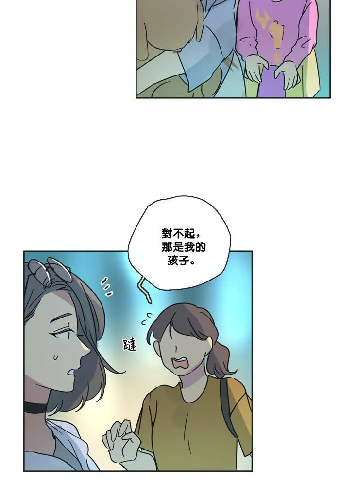 [第2季] 第43话 约会(3) 第17页