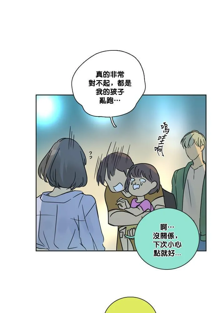 [第2季] 第43话 约会(3) 第18页