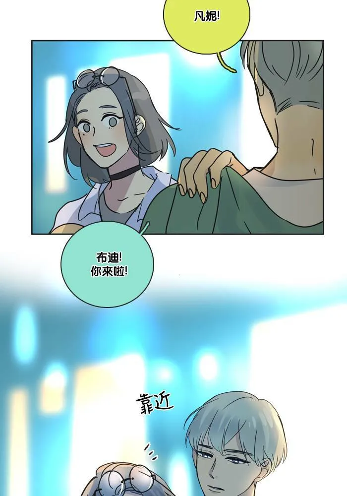 [第2季] 第43话 约会(3) 第19页