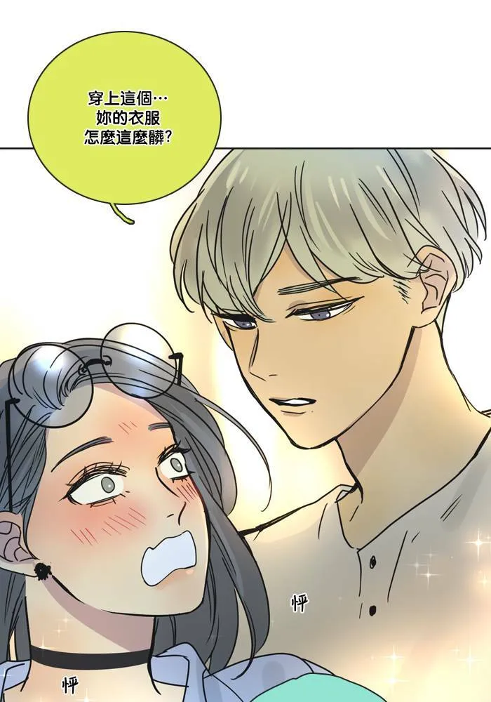 [第2季] 第43话 约会(3) 第21页
