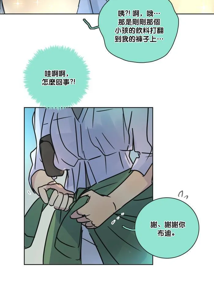 [第2季] 第43话 约会(3) 第22页