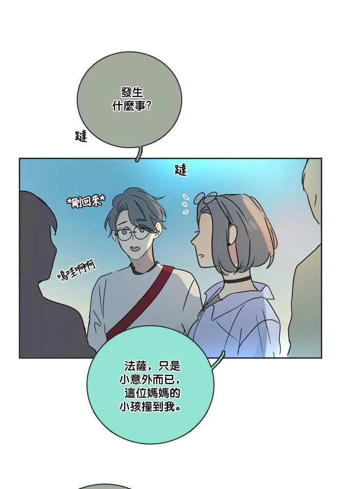 [第2季] 第43话 约会(3) 第23页