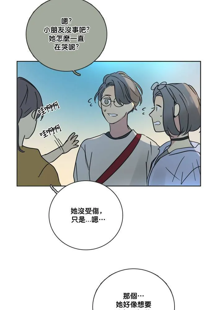 [第2季] 第43话 约会(3) 第24页