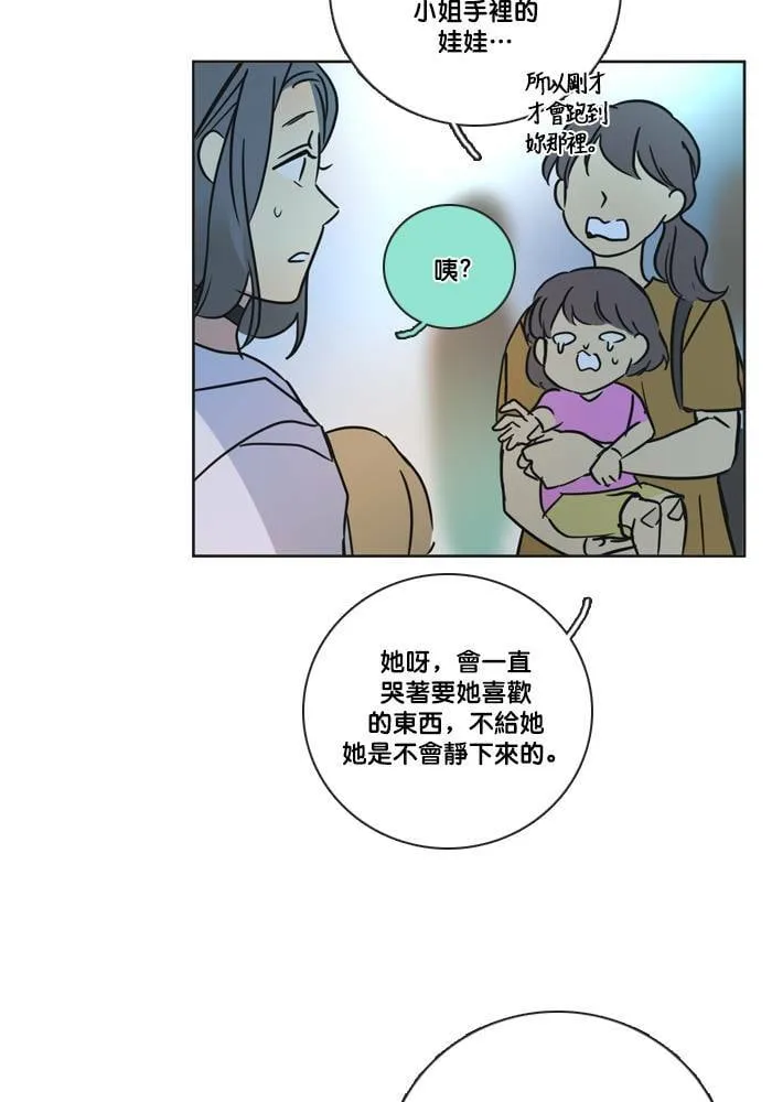[第2季] 第43话 约会(3) 第25页