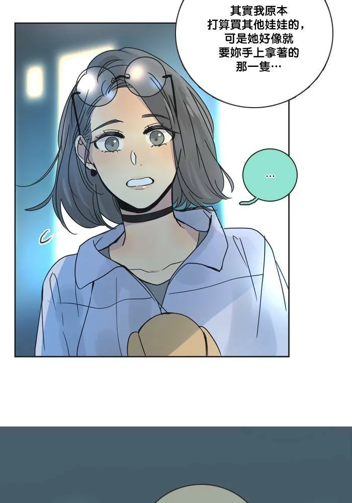 [第2季] 第43话 约会(3) 第26页