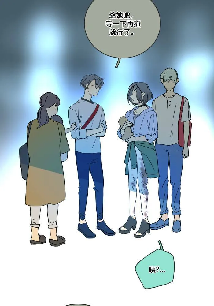 [第2季] 第43话 约会(3) 第27页