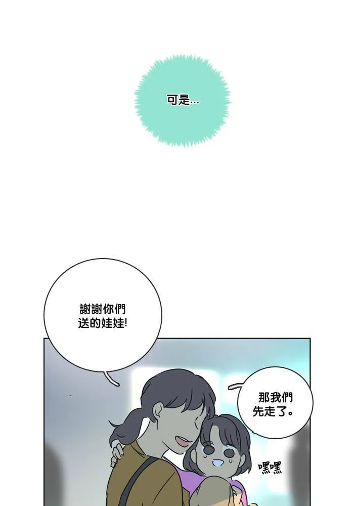 [第2季] 第43话 约会(3) 第29页