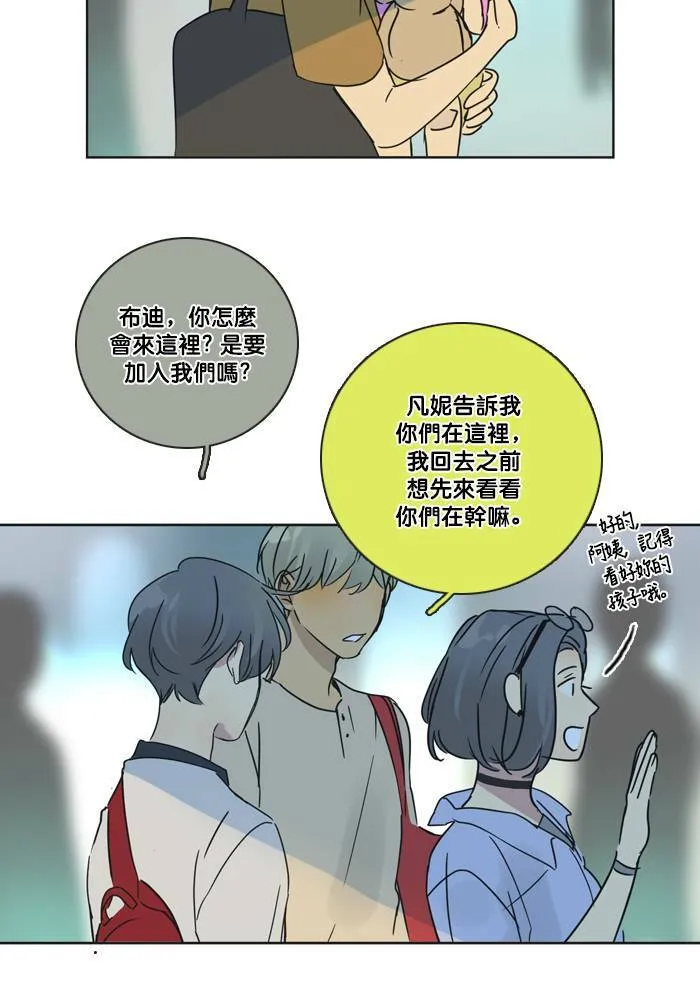 [第2季] 第43话 约会(3) 第30页