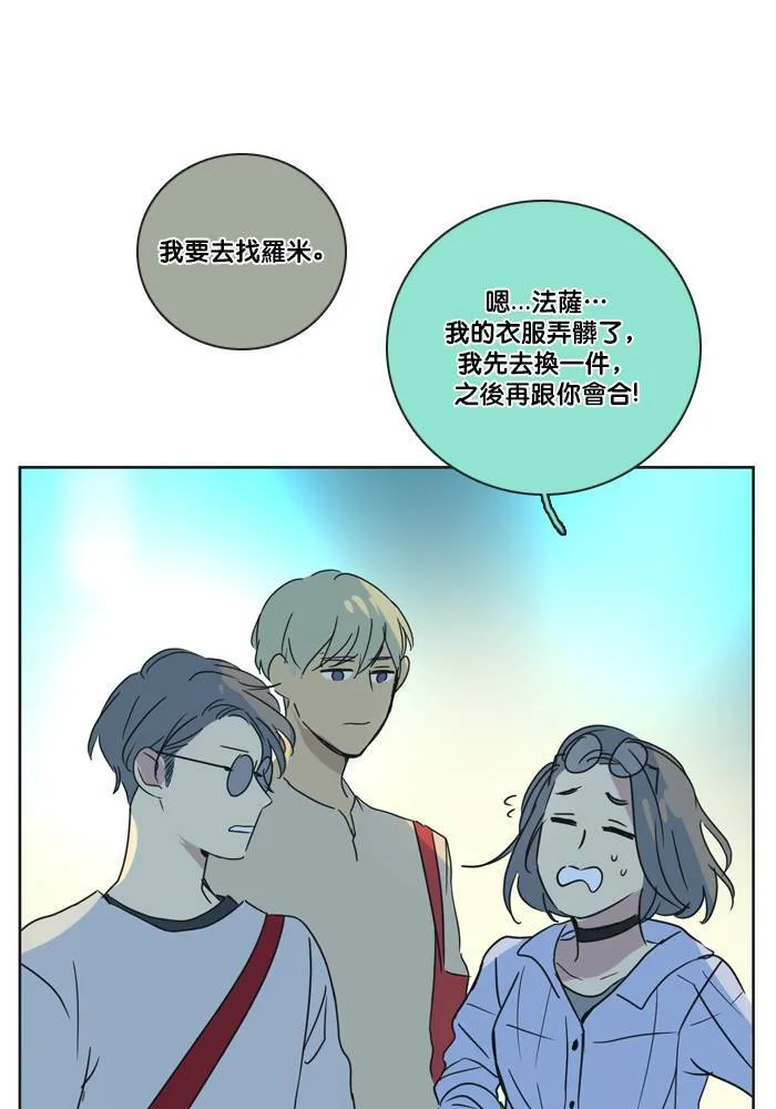 [第2季] 第43话 约会(3) 第31页