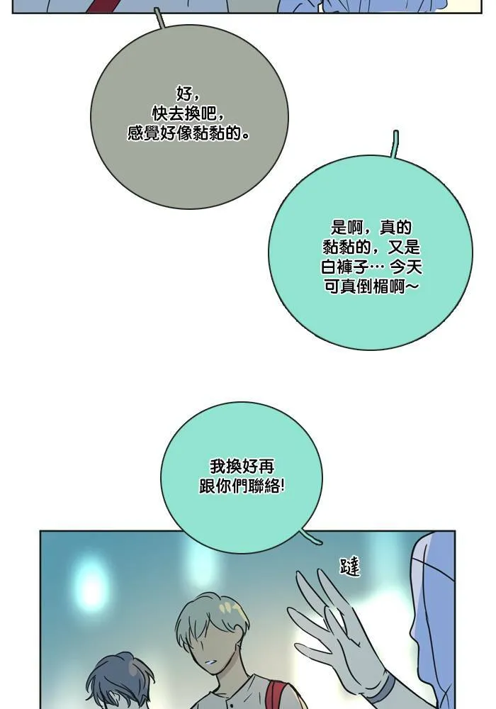 [第2季] 第43话 约会(3) 第32页