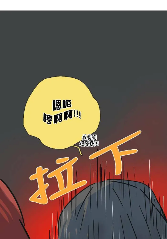 [第2季] 第43话 约会(3) 第41页