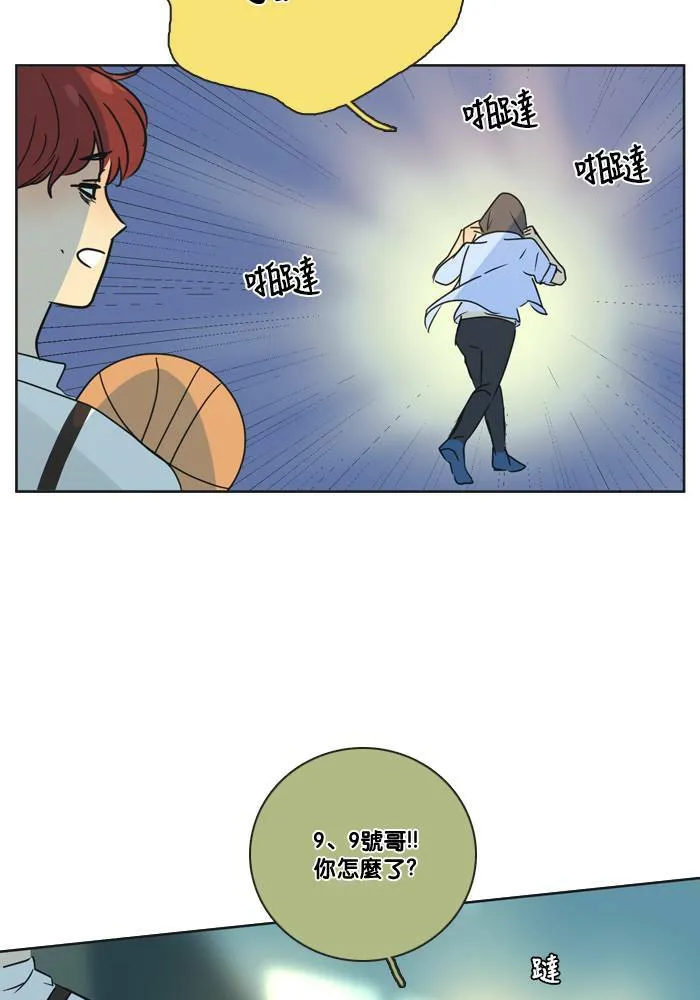 [第2季] 第43话 约会(3) 第43页