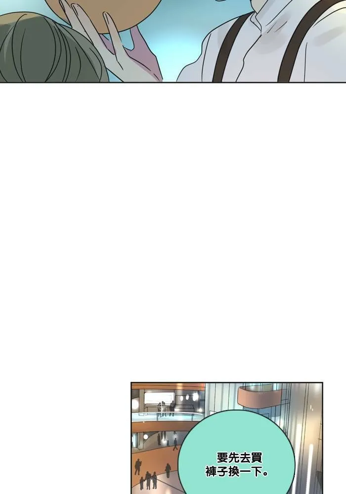 [第2季] 第43话 约会(3) 第45页