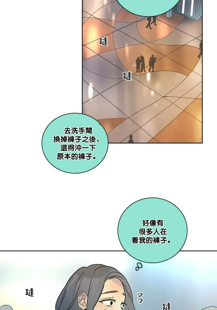 [第2季] 第43话 约会(3) 第46页
