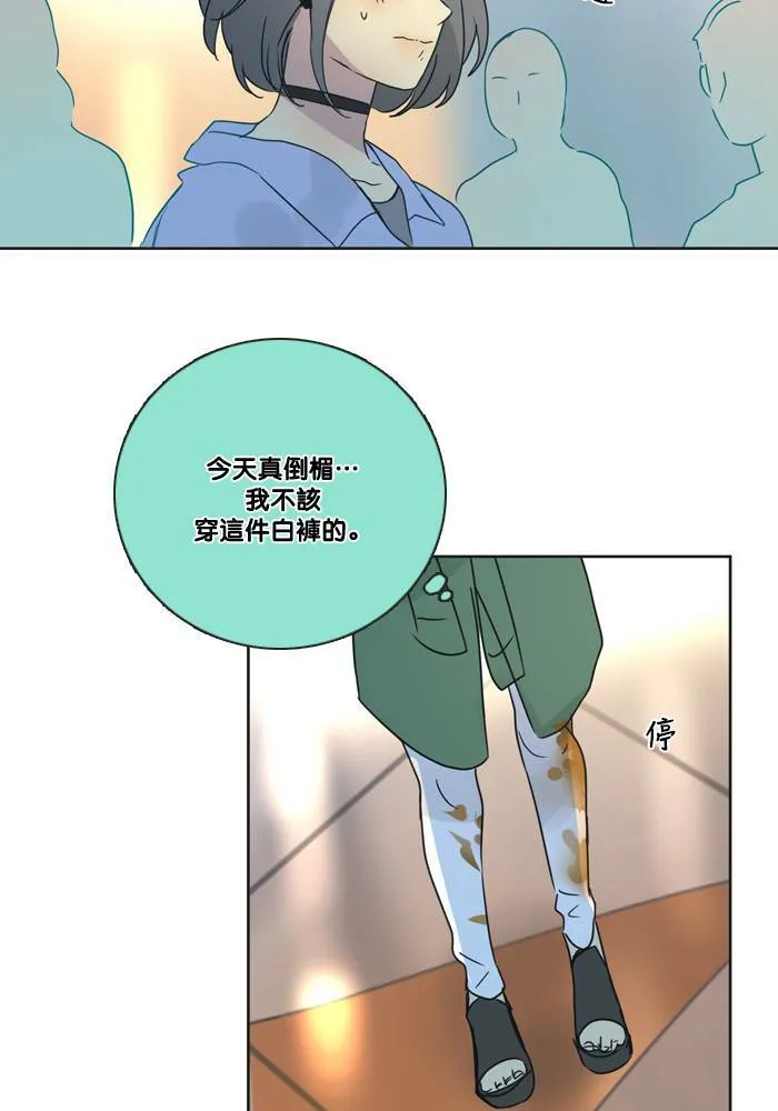 [第2季] 第43话 约会(3) 第47页