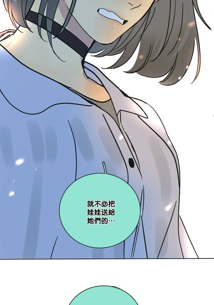 [第2季] 第43话 约会(3) 第49页
