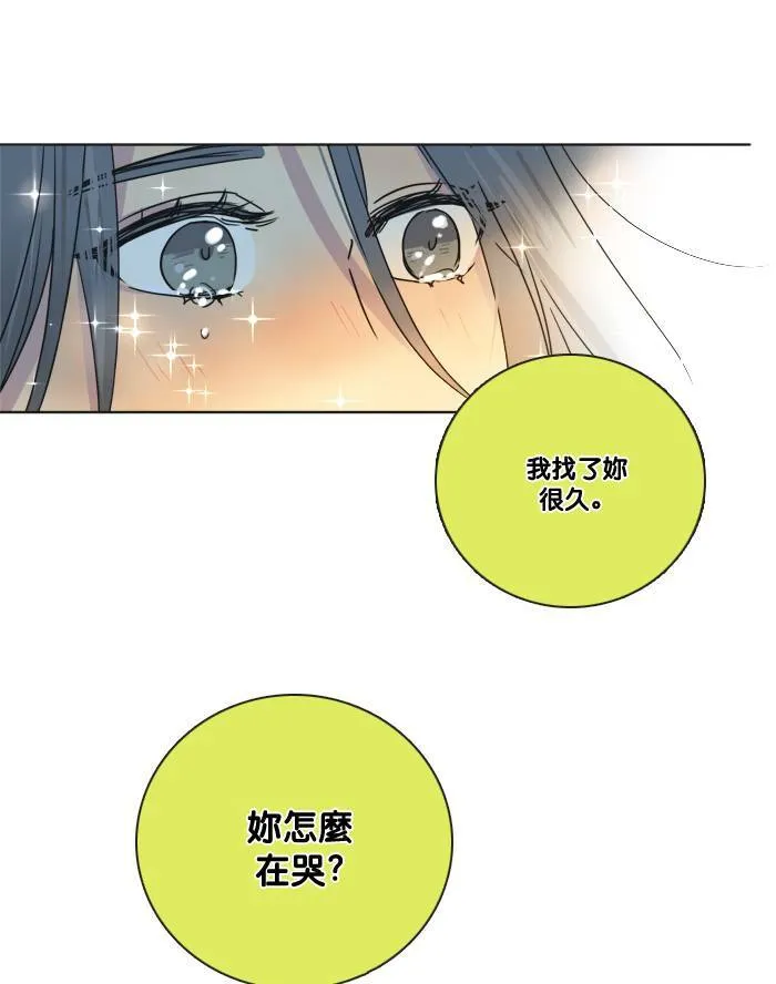 [第2季] 第43话 约会(3) 第51页