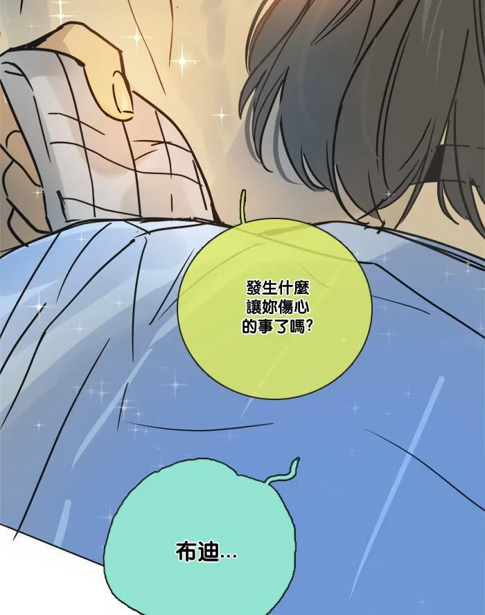 [第2季] 第43话 约会(3) 第53页