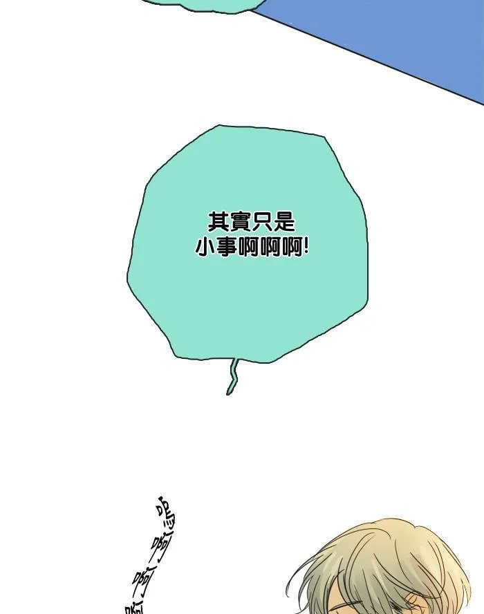 [第2季] 第43话 约会(3) 第54页