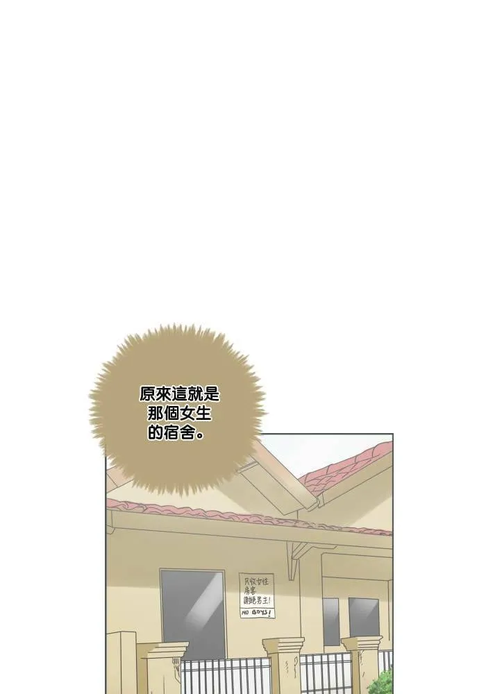 [第2季] 第45话 约会(5) 第1页