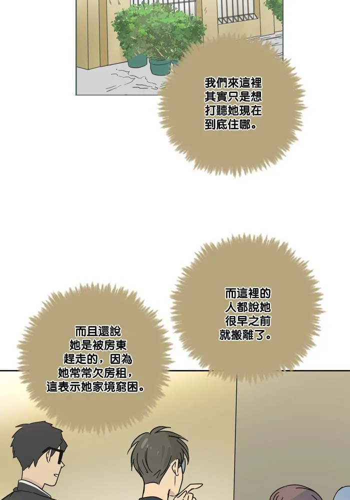 [第2季] 第45话 约会(5) 第2页