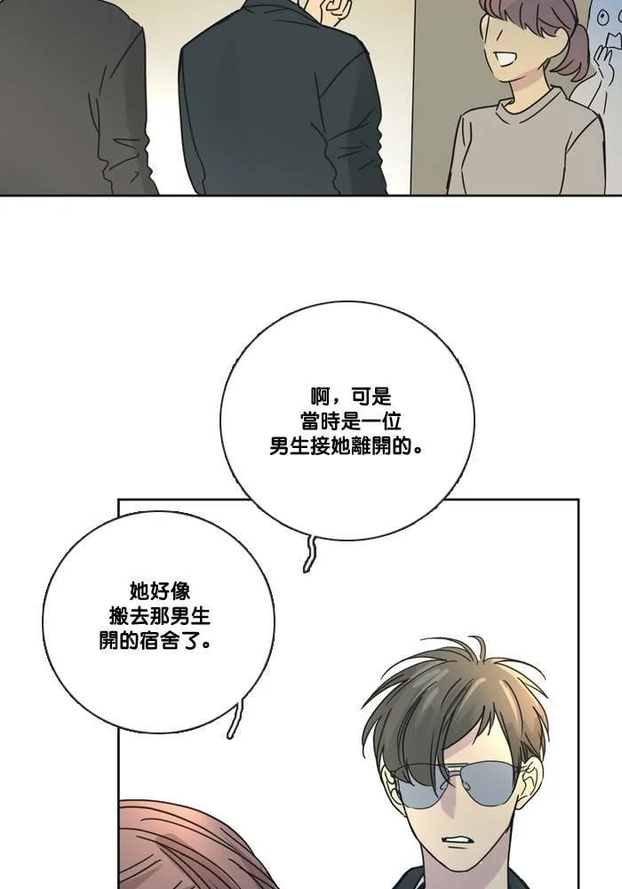 [第2季] 第45话 约会(5) 第3页