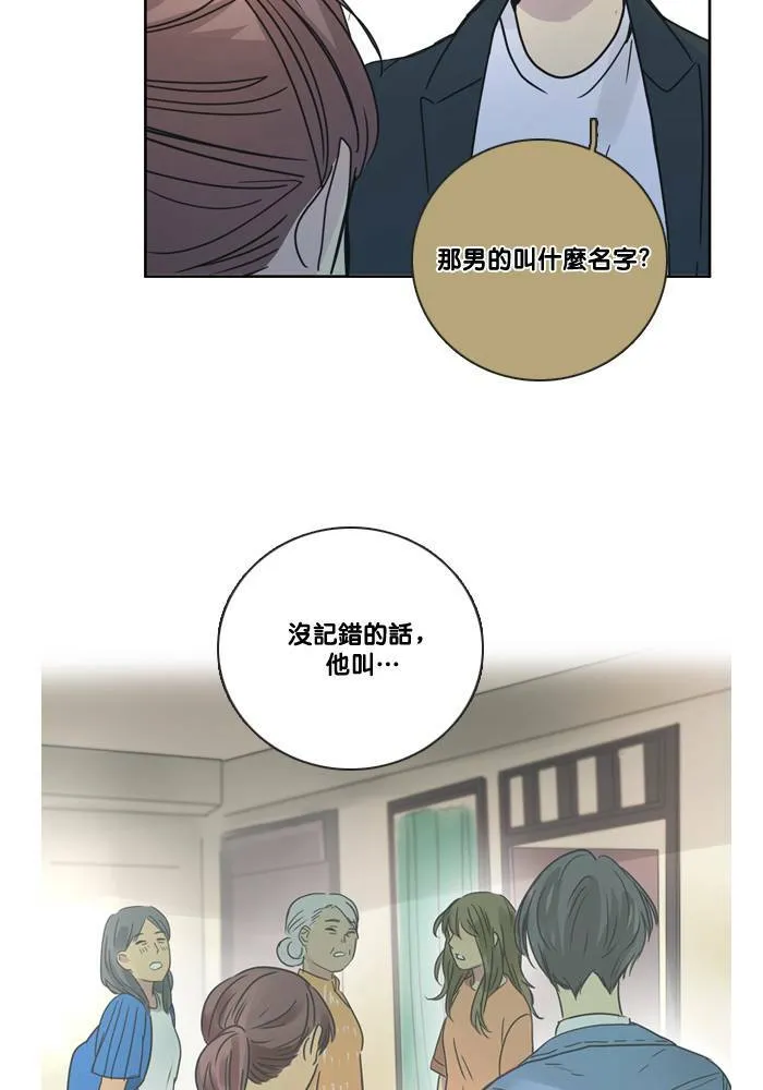 [第2季] 第45话 约会(5) 第4页