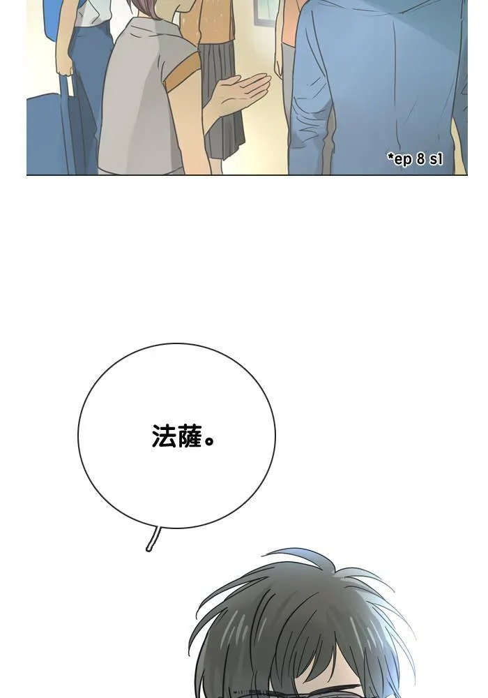 [第2季] 第45话 约会(5) 第5页