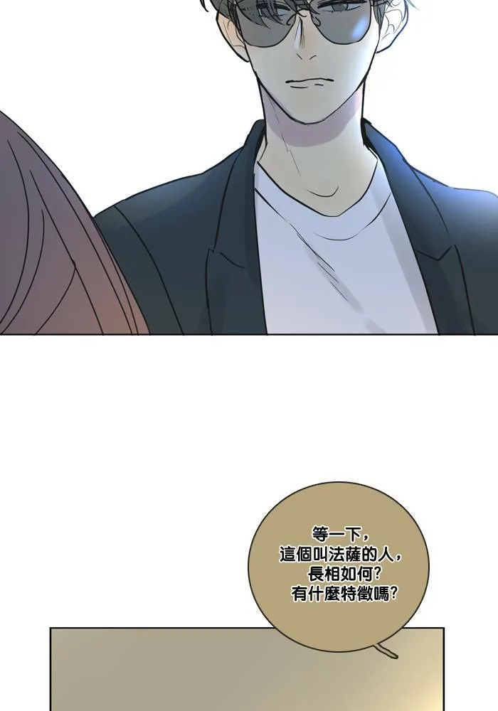 [第2季] 第45话 约会(5) 第6页
