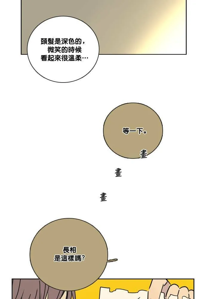 [第2季] 第45话 约会(5) 第7页