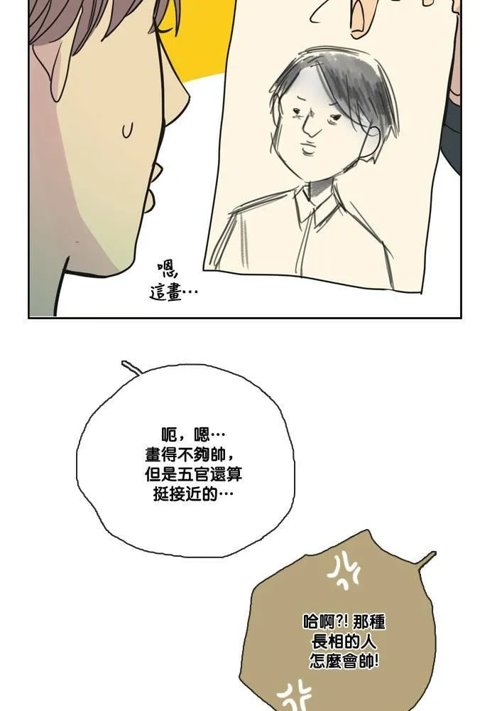 [第2季] 第45话 约会(5) 第8页