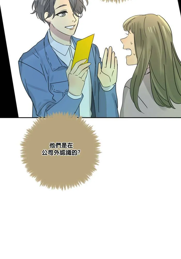 [第2季] 第45话 约会(5) 第10页