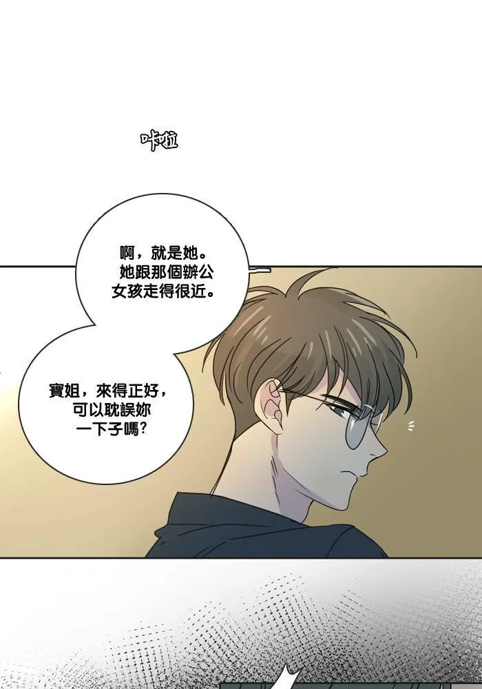 [第2季] 第45话 约会(5) 第11页