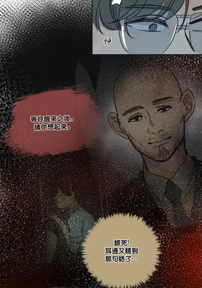 [第2季] 第45话 约会(5) 第12页