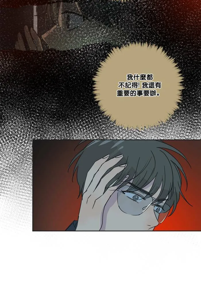 [第2季] 第45话 约会(5) 第13页